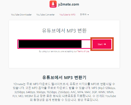 유튜브에서 링크를 복사한뒤 y2mate 홈페이지에서 붙여넣기한 뒤 start버튼을 누릅니다.